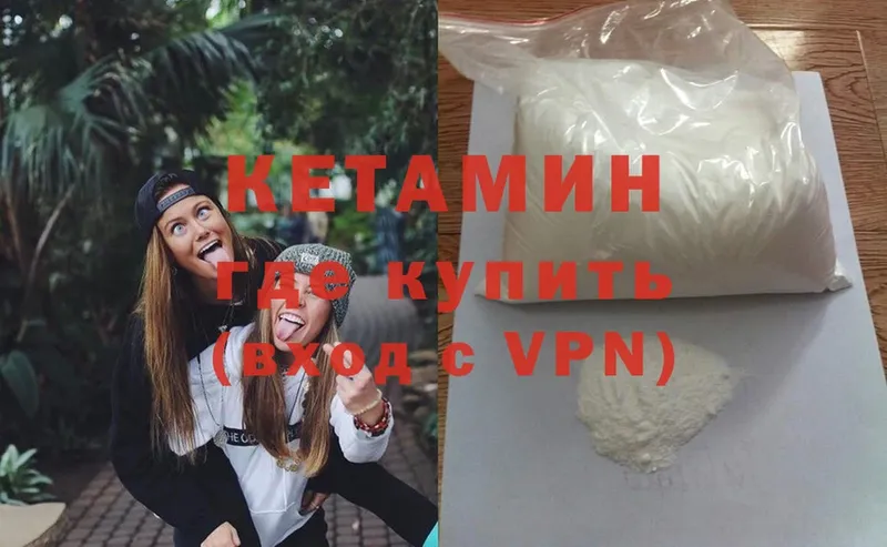 КЕТАМИН ketamine  Волгореченск 