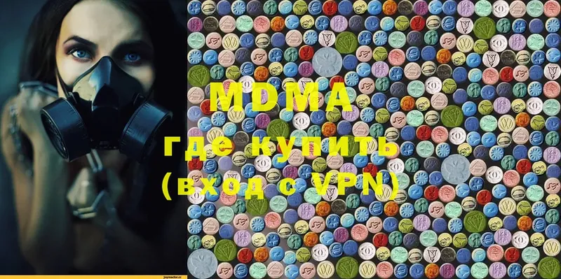 площадка формула  Волгореченск  MDMA молли  хочу  