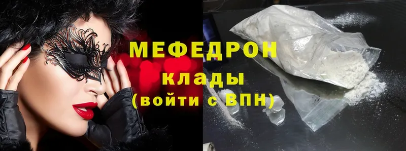 Меф mephedrone  ОМГ ОМГ как войти  Волгореченск 